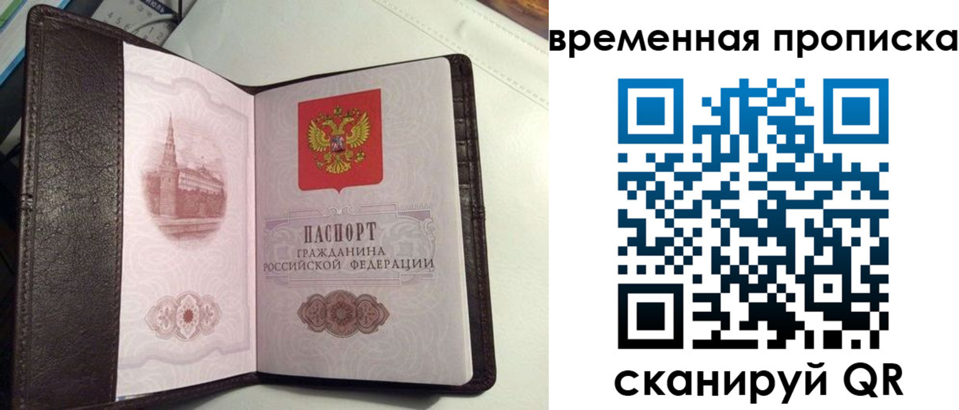 прописка 2025 в Сатке